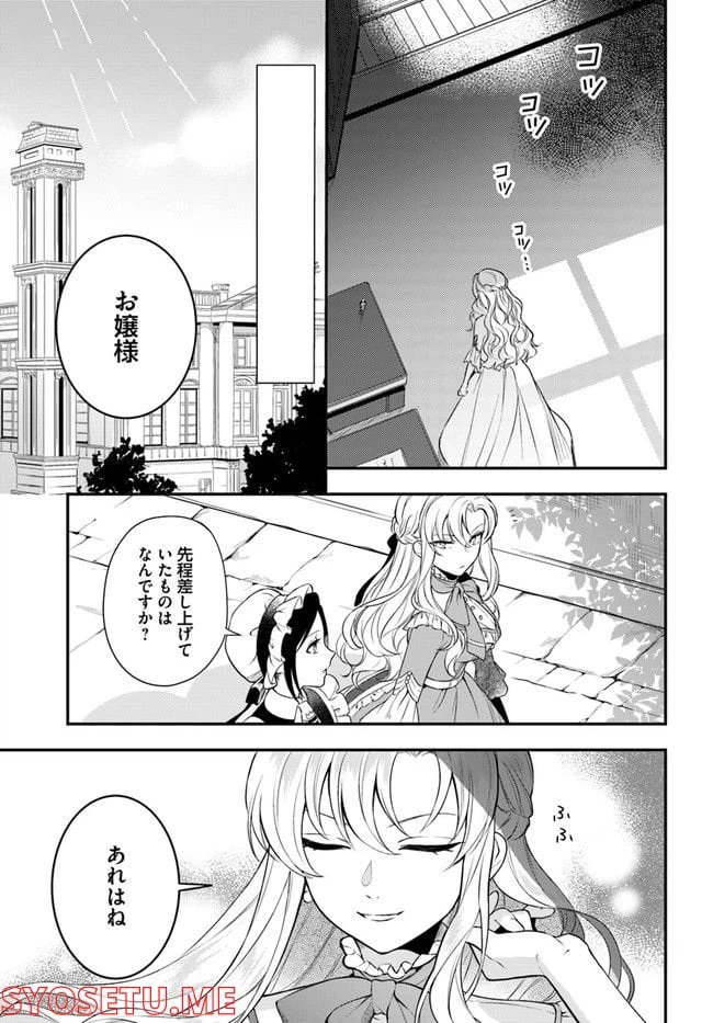ページ 8 — 第9.4話