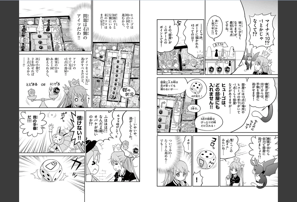 ページ 4 — 第36話