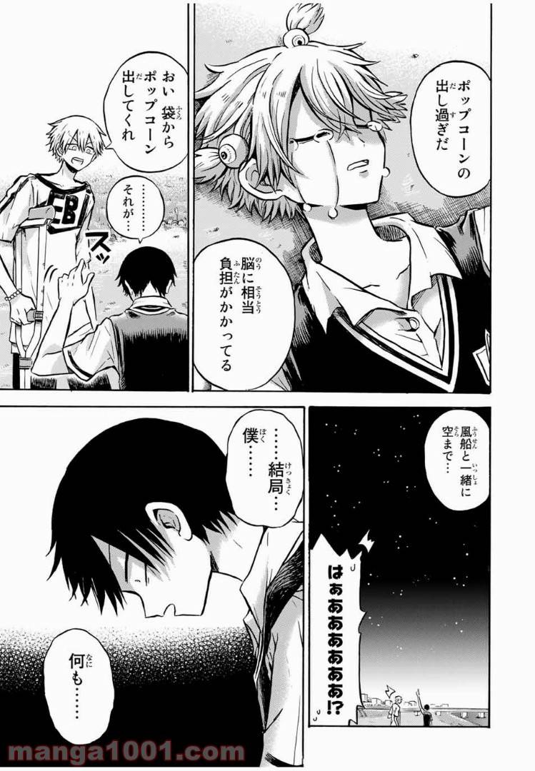 ページ 7 — 第18話