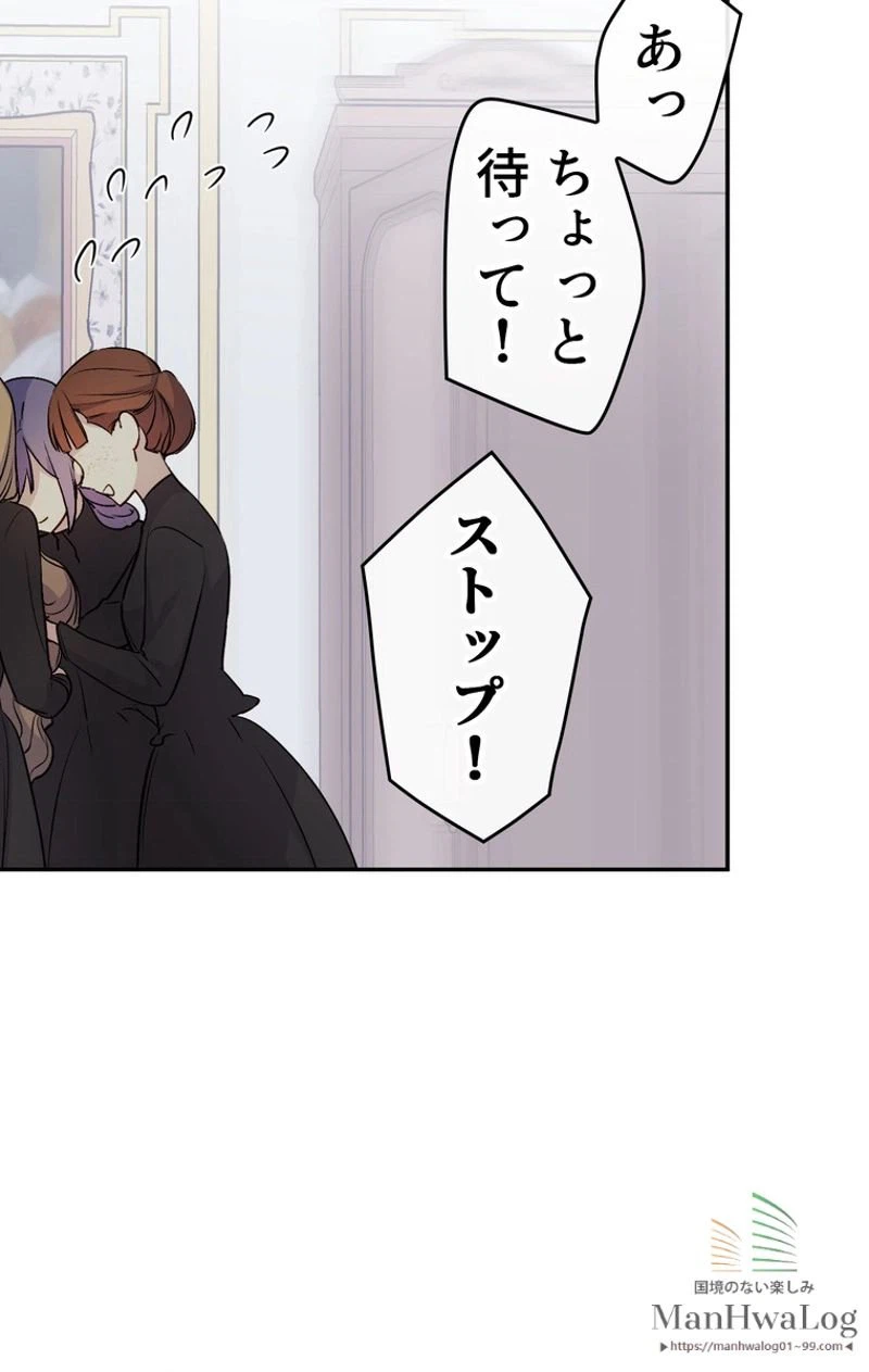 ページ 30 — 第28話
