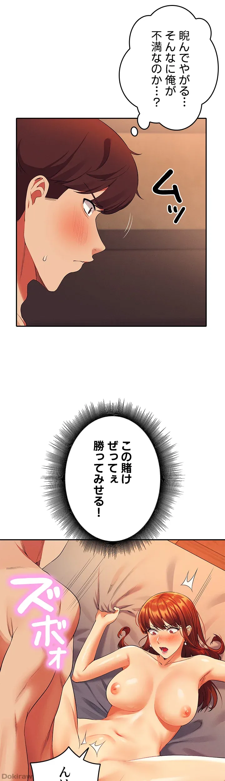 ページ 36 — 第42話