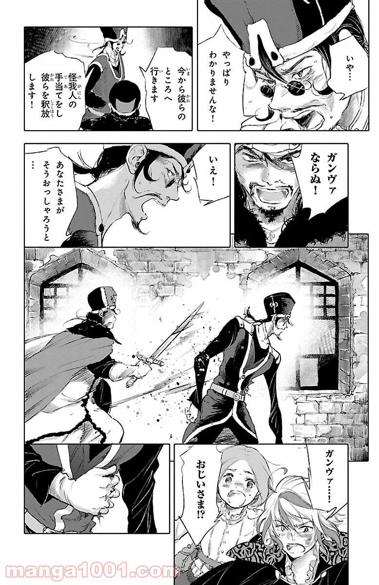ページ 32 — 第36話