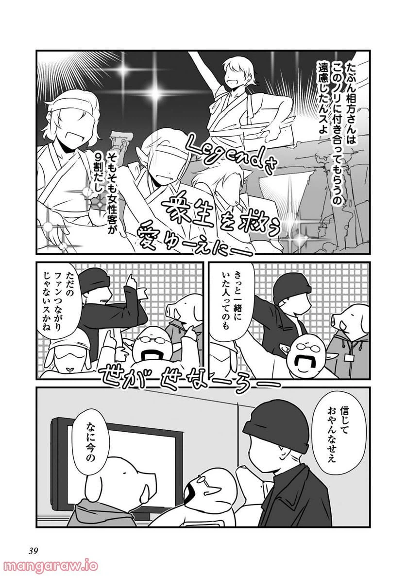 ページ 22 — 第7話
