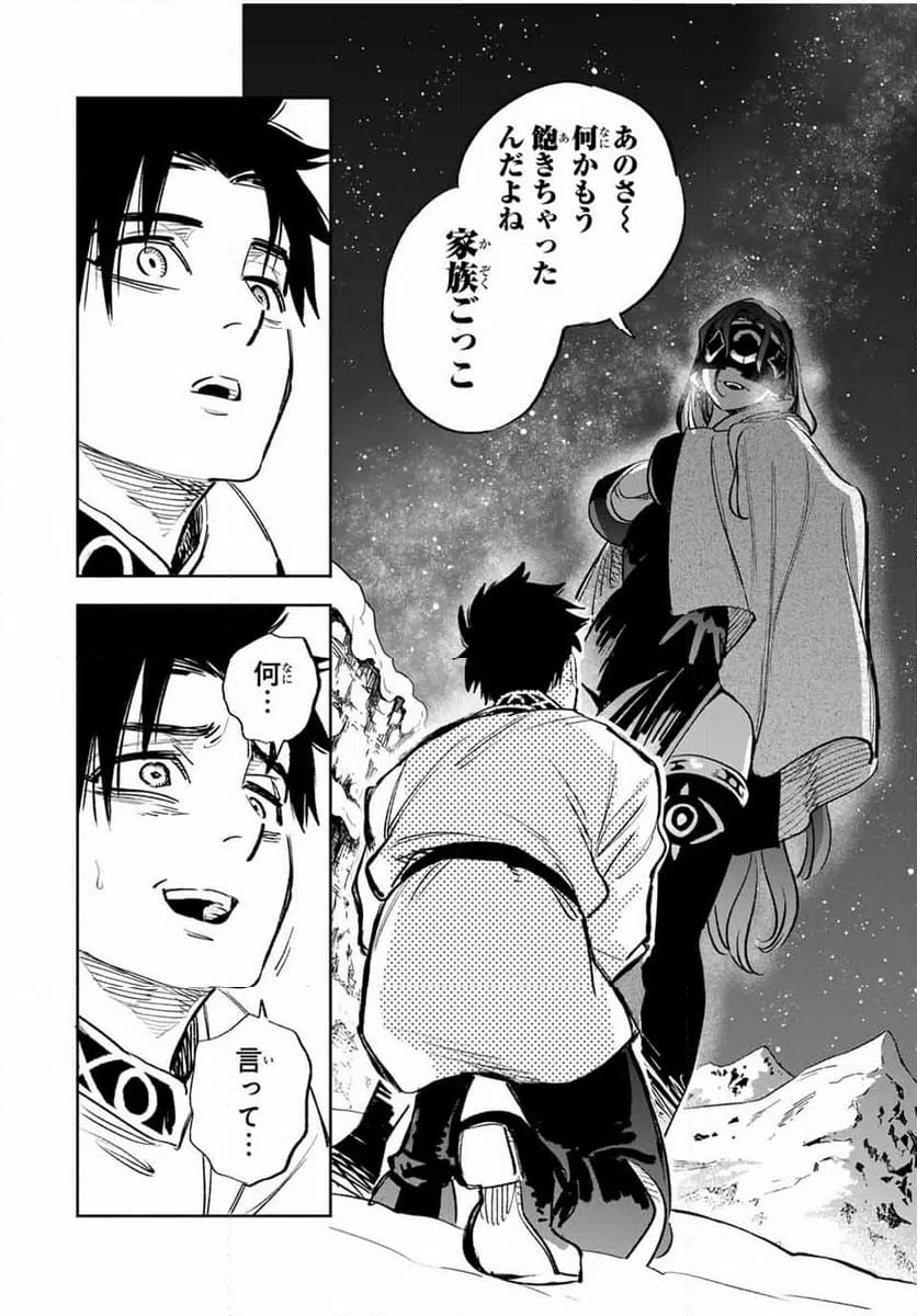 ページ 10 — 第82.2話