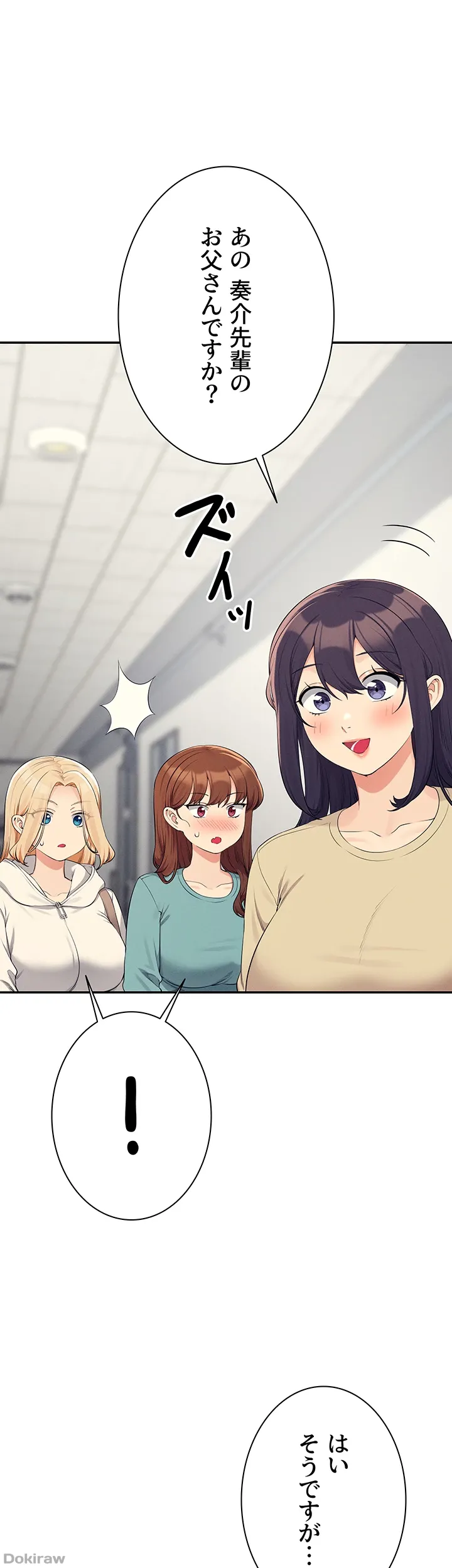 ページ 6 — 第138話