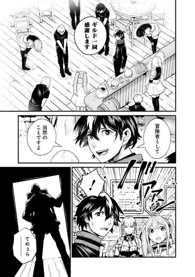 ページ 7 — 第20話