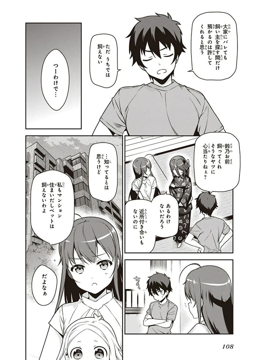 ページ 14 — 第63話