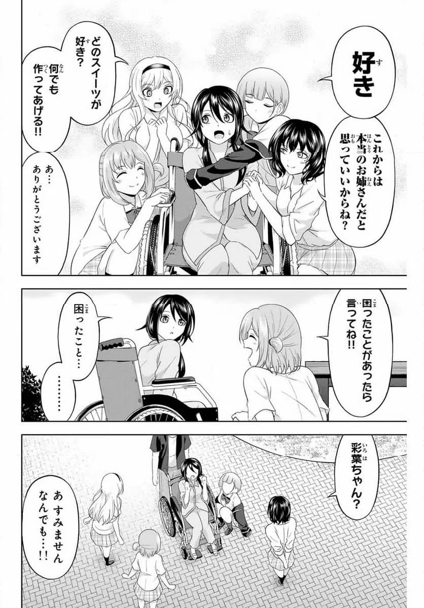 ページ 12 — 第24話