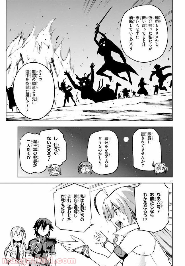 ページ 27 — 第24話
