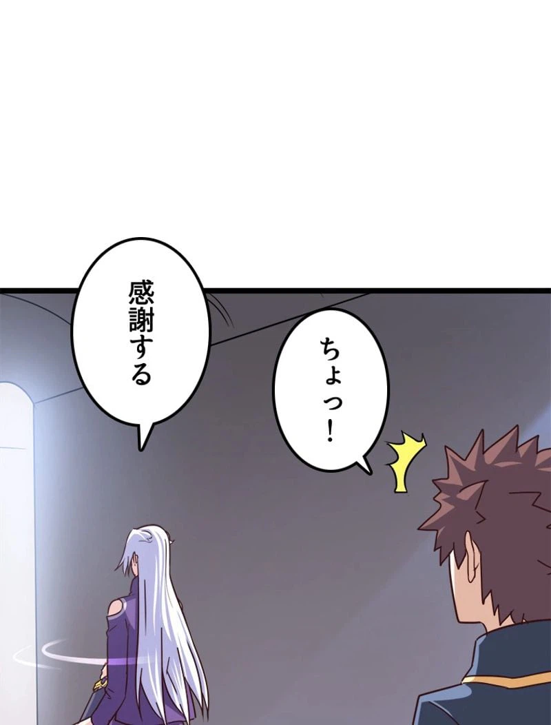 ページ 9 — 第96話