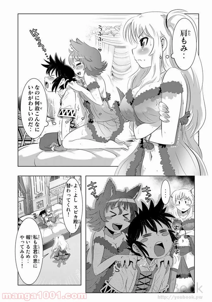 ページ 30 — 第8話