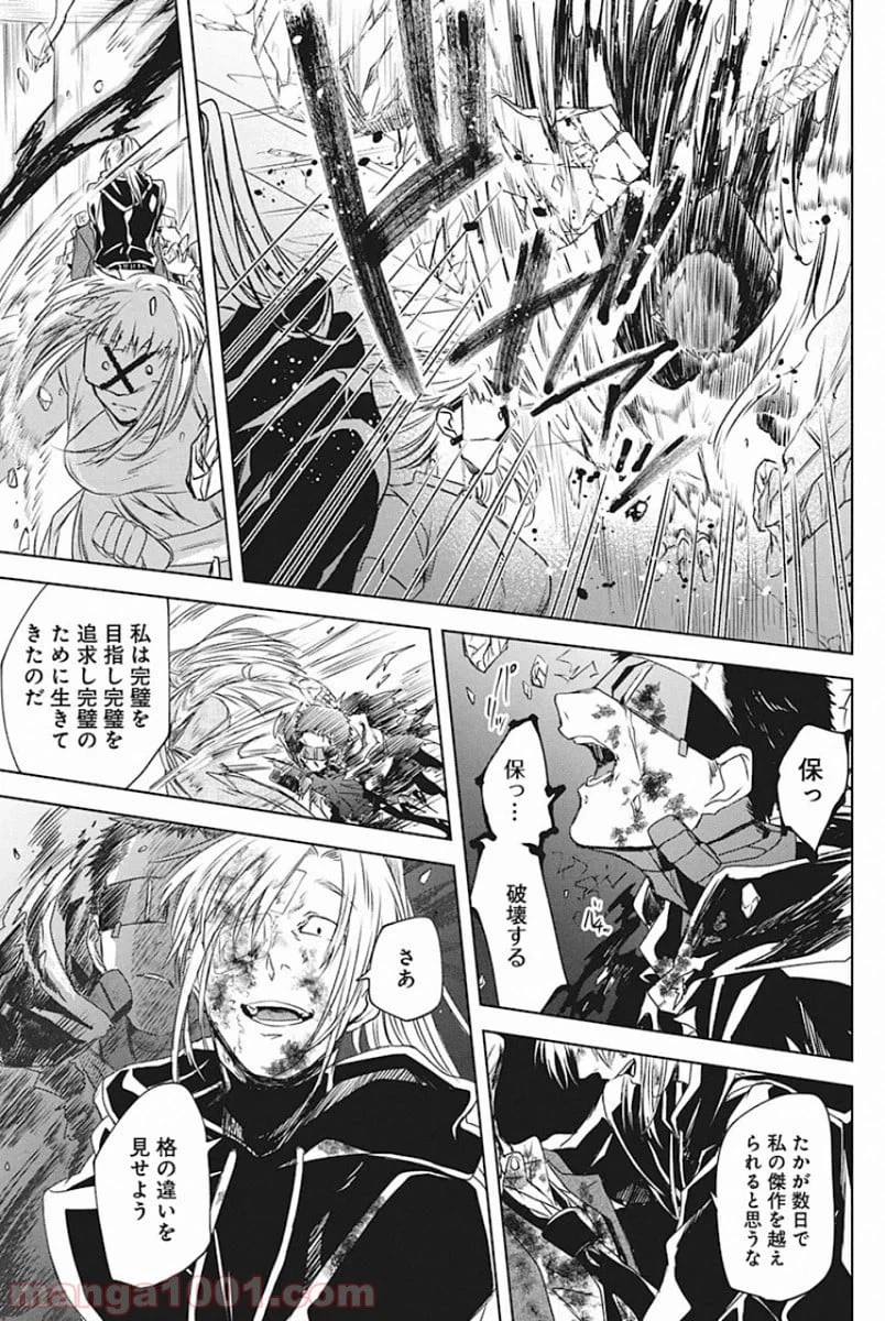 ページ 3 — 第26話