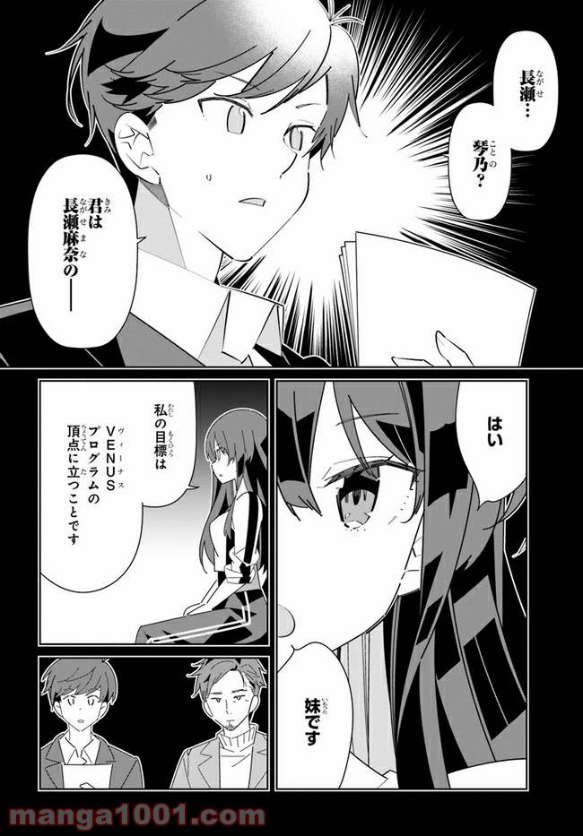 ページ 4 — 第12話