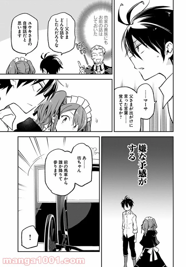 ページ 23 — 第15話
