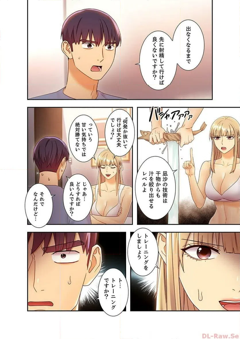 ページ 14 — 第40話