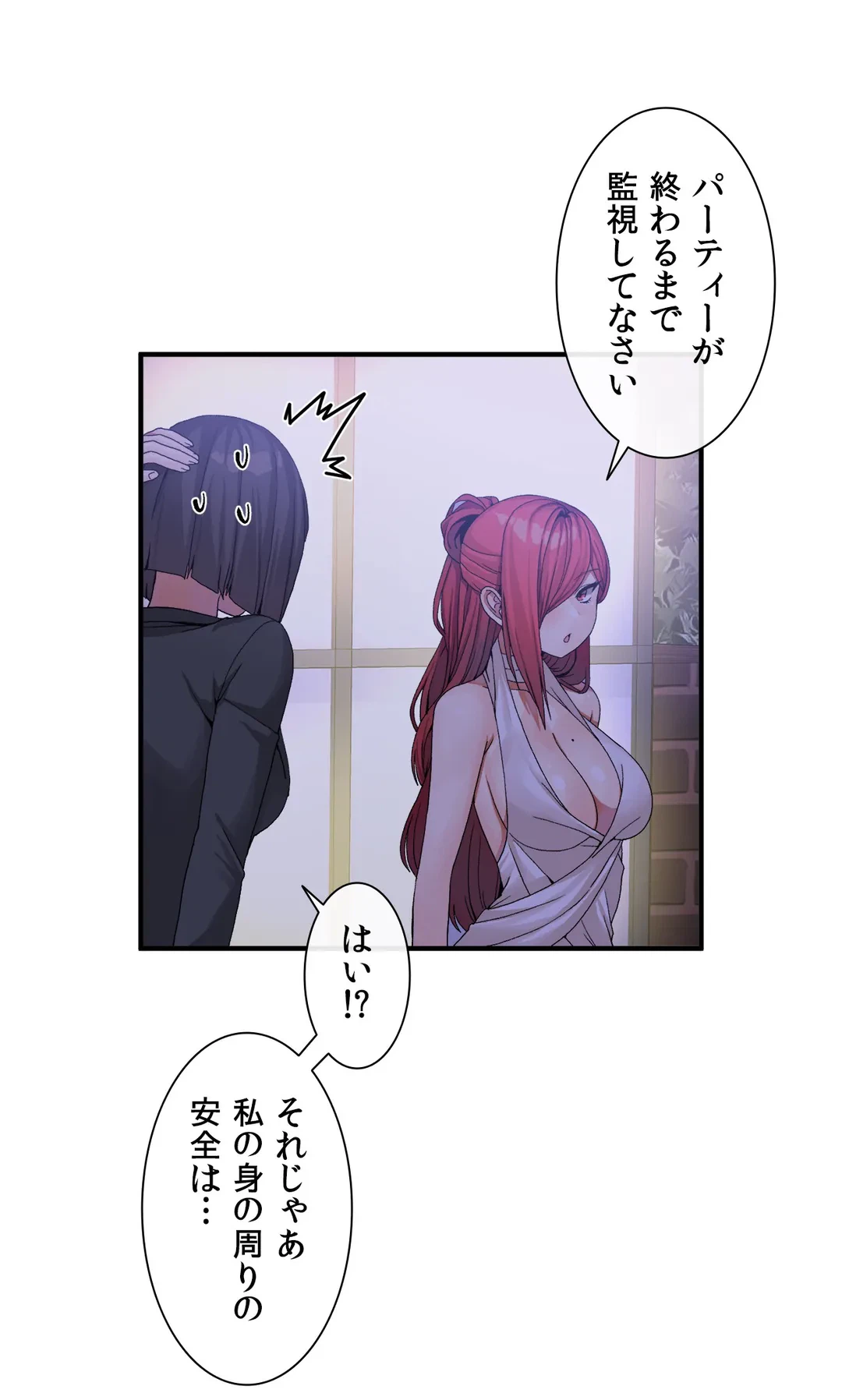 ページ 16 — 第32話
