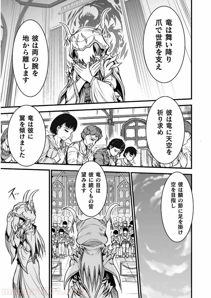 ページ 19 — 第1話