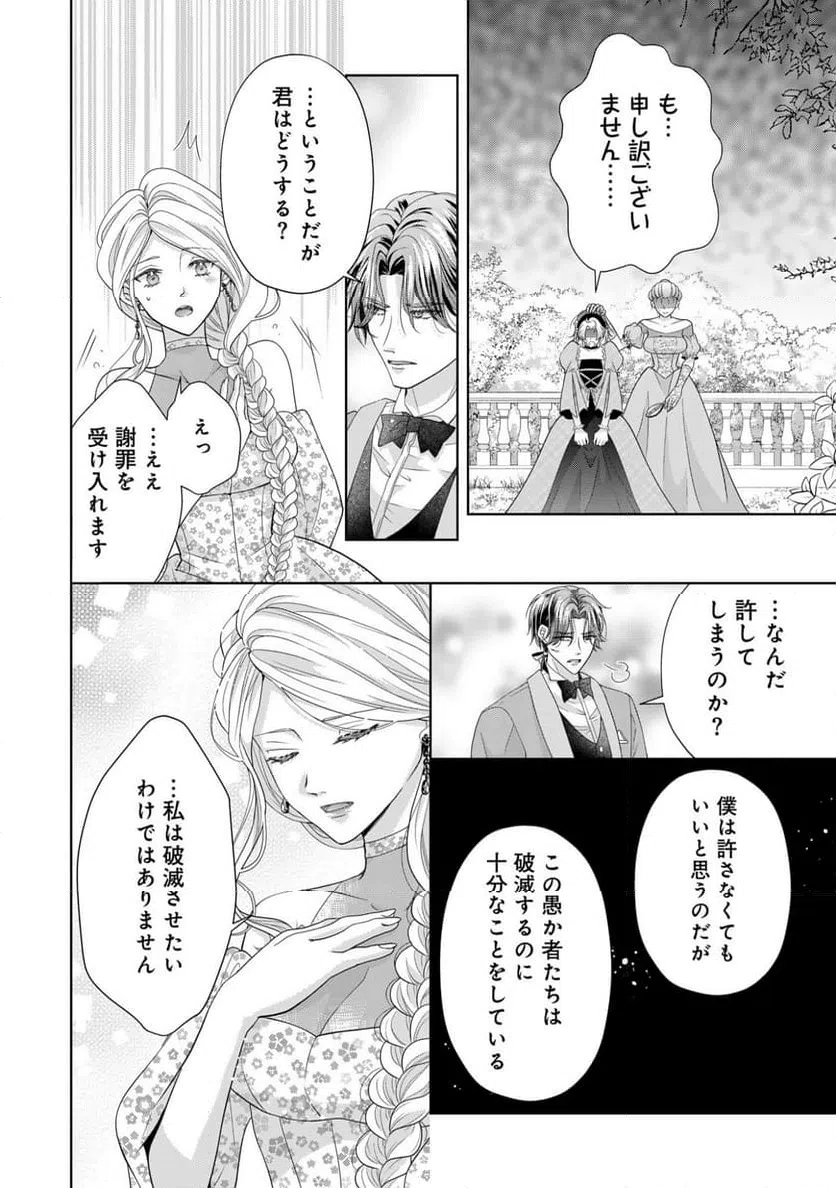 ページ 26 — 第4話