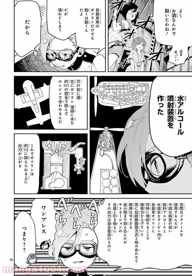 ページ 26 — 第2.1話
