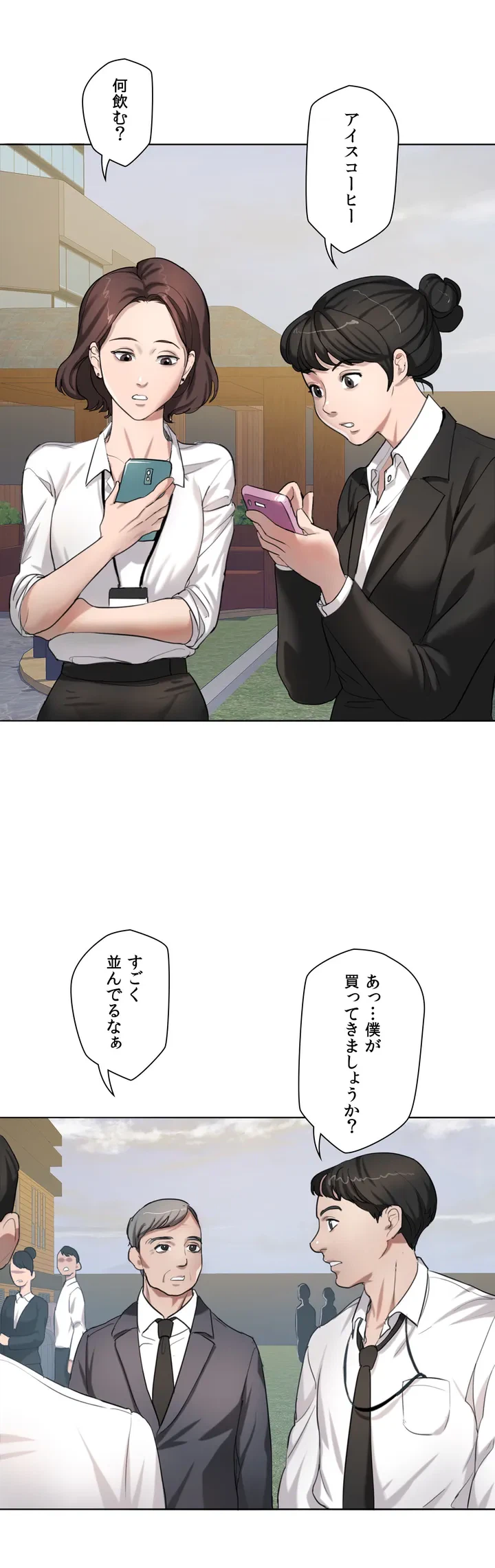 ページ 13 — 第1話