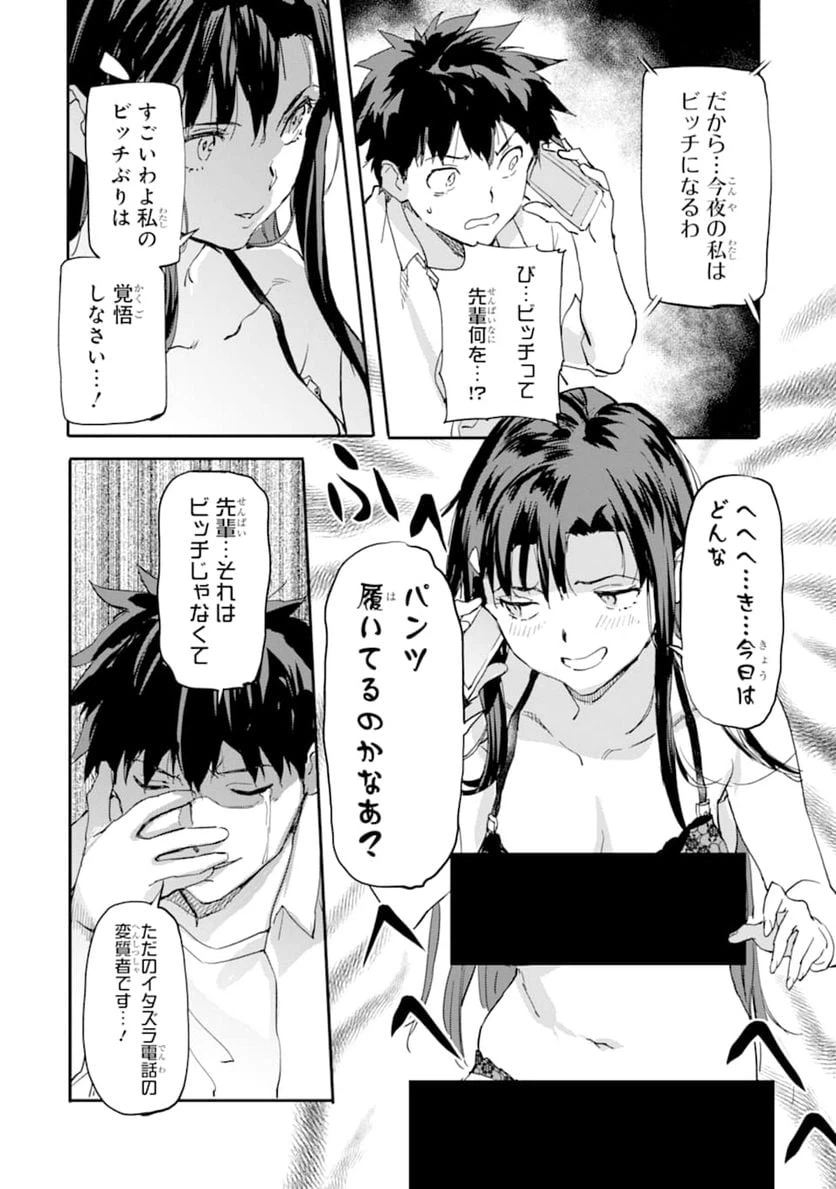 ページ 26 — 第6話