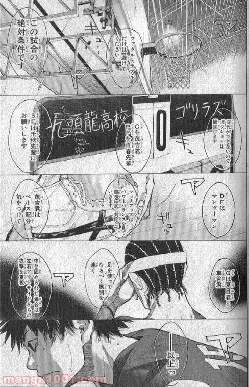 ページ 12 — 第148話