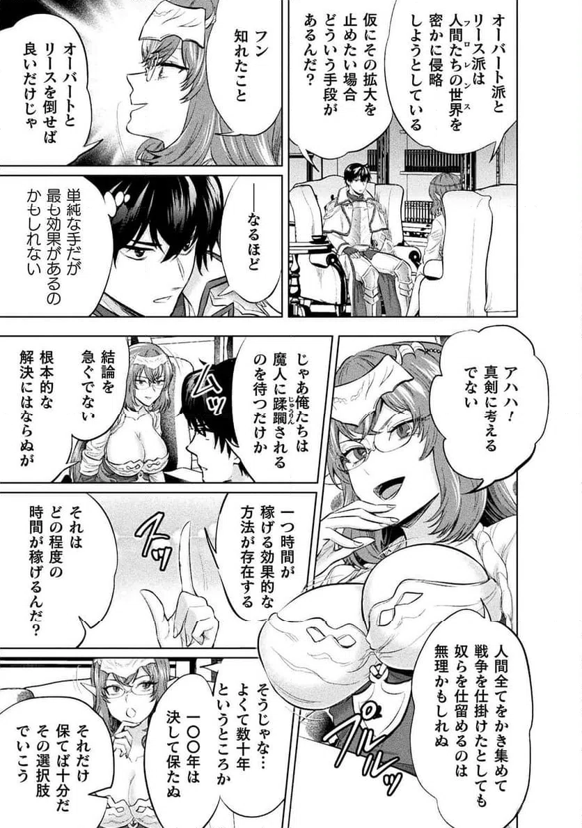 ページ 5 — 第27話