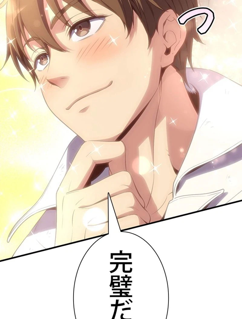 ページ 3 — 第160話