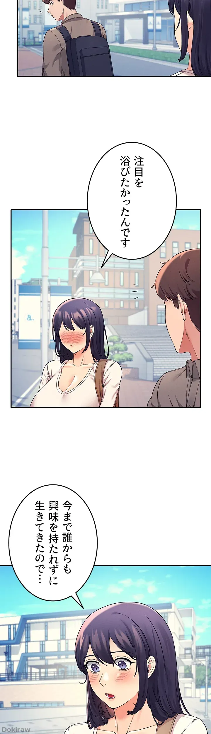 ページ 7 — 第21話