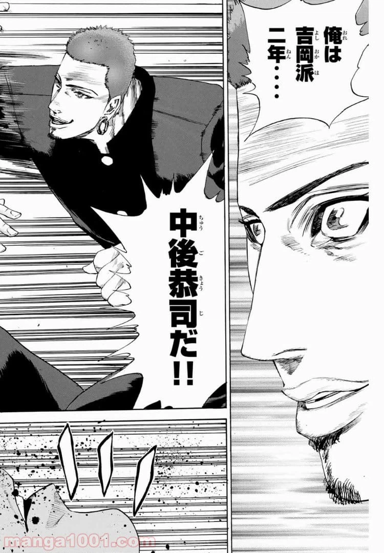 ページ 16 — 第130話