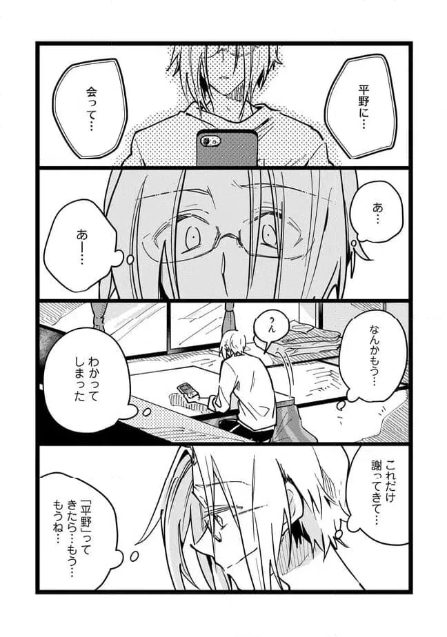 ページ 11 — 第69話