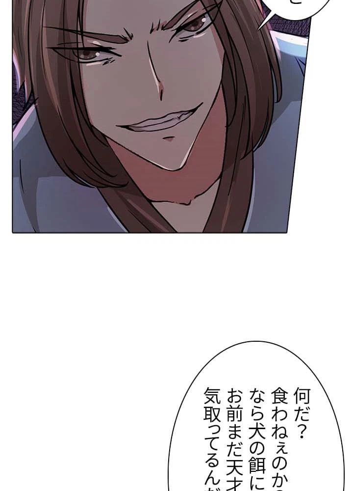 ページ 15 — 第2話