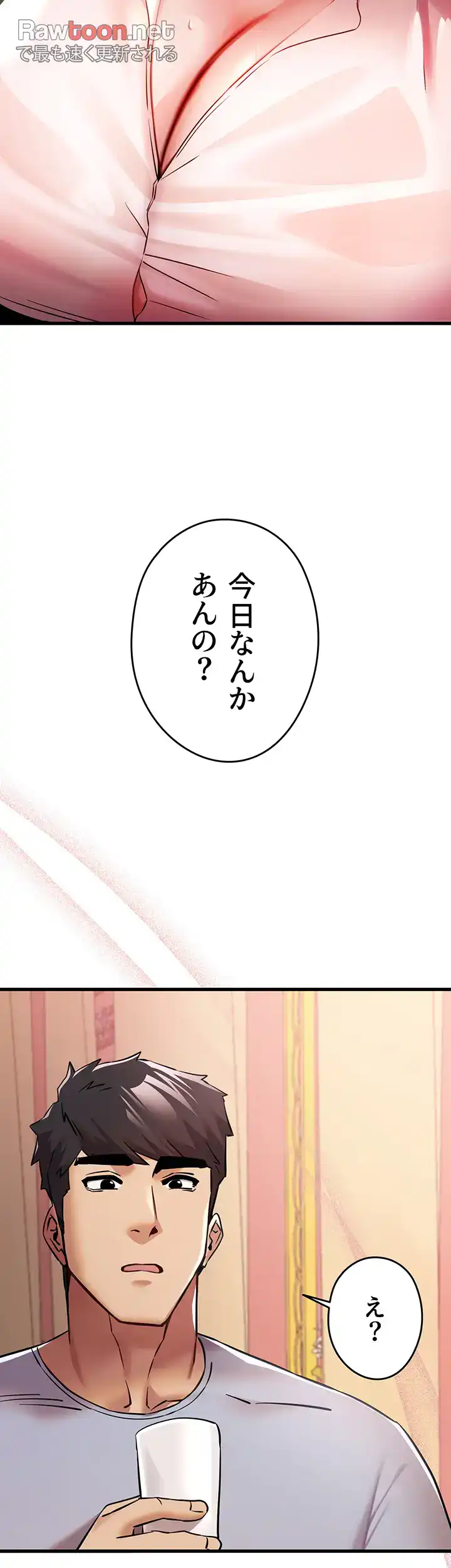 ページ 19 — 第24話