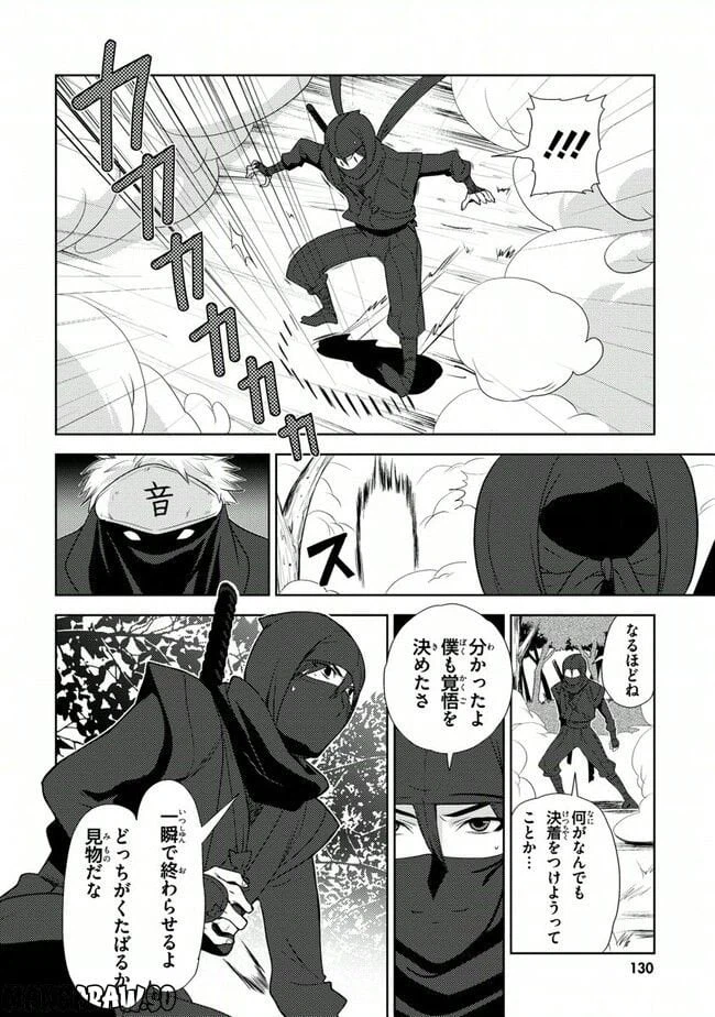 ページ 10 — 第32話