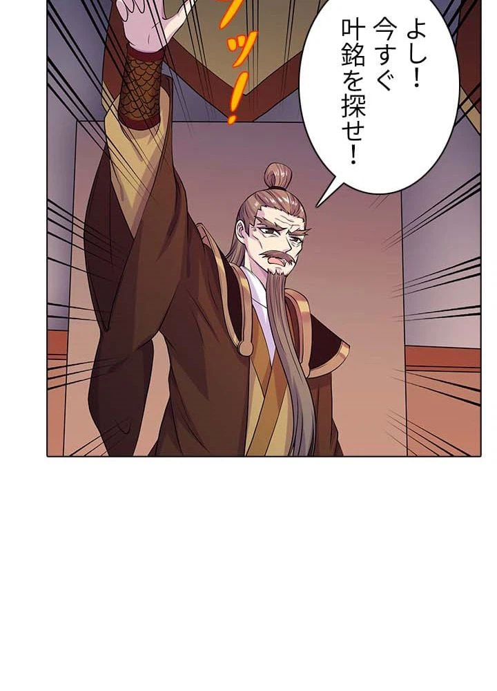 ページ 24 — 第19話