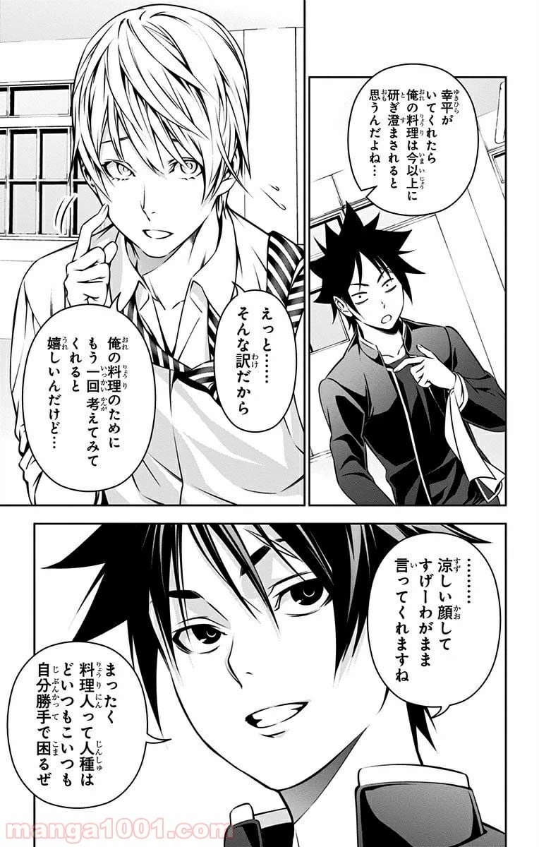 ページ 3 — 第162話