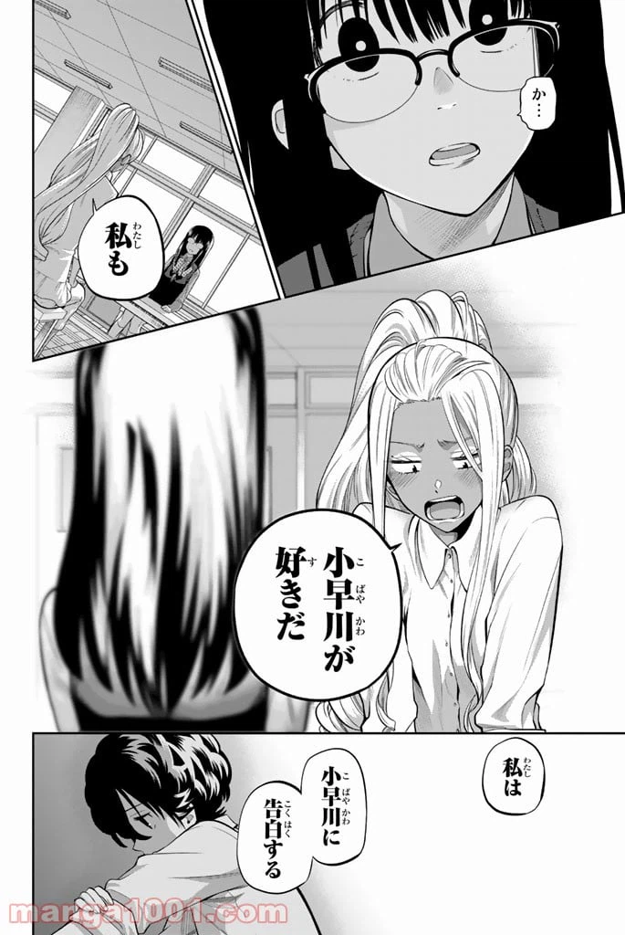 ページ 20 — 第46話