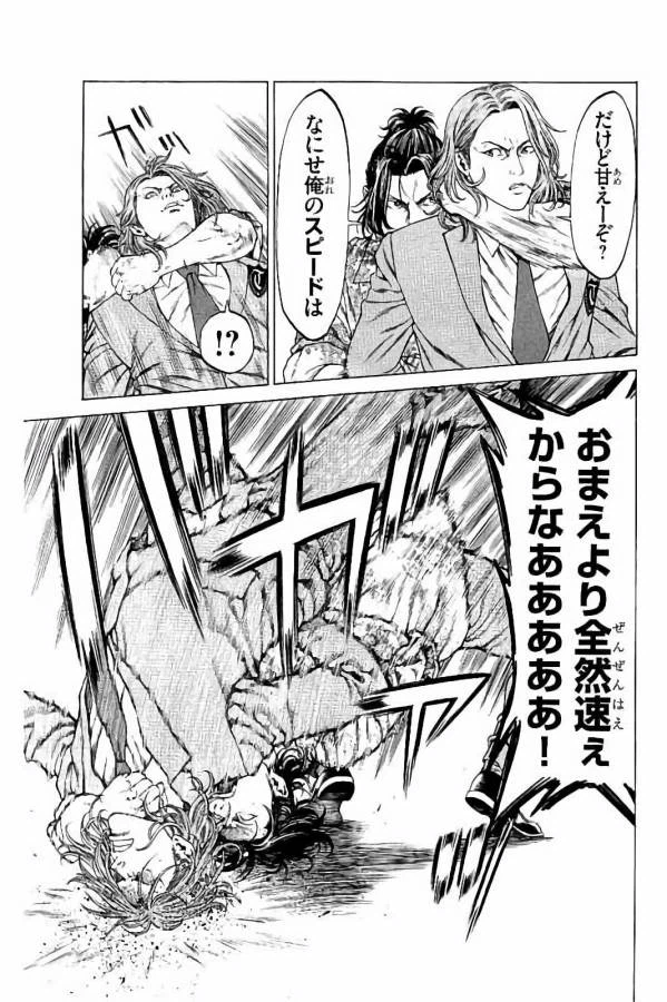 ページ 33 — 第26話