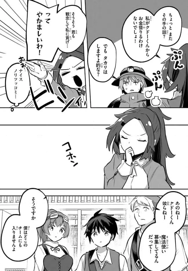 ページ 9 — 第14話