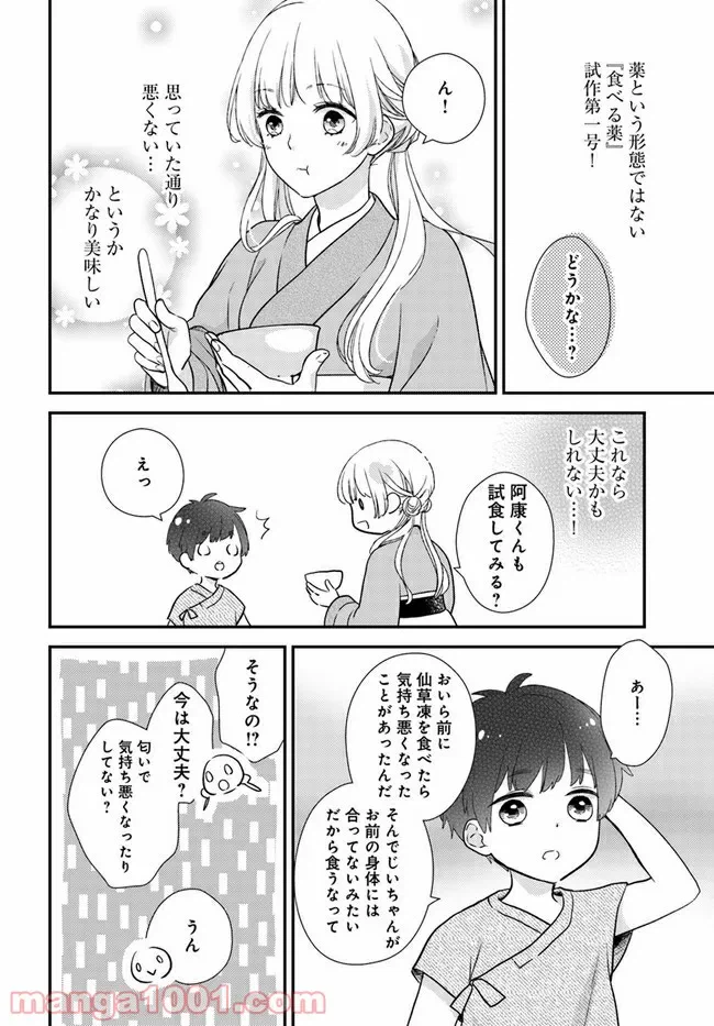 ページ 6 — 第78話