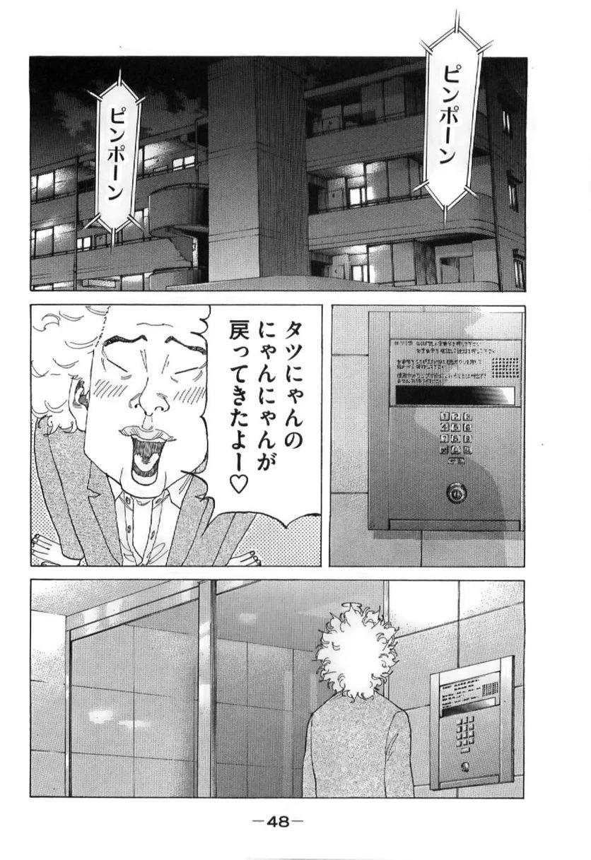 ページ 4 — 第206話