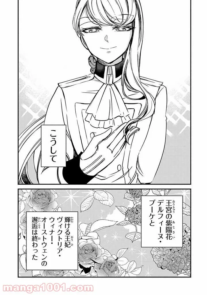ページ 36 — 第4話