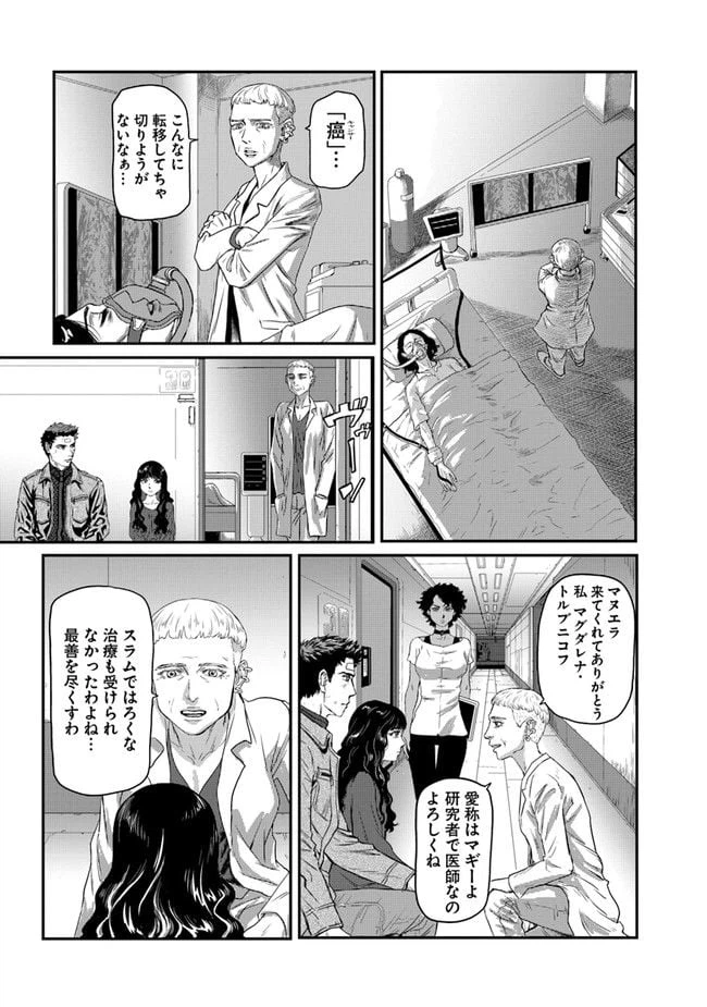 ページ 19 — 第1話
