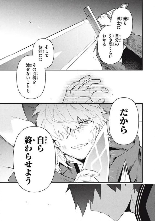ページ 3 — 第81話