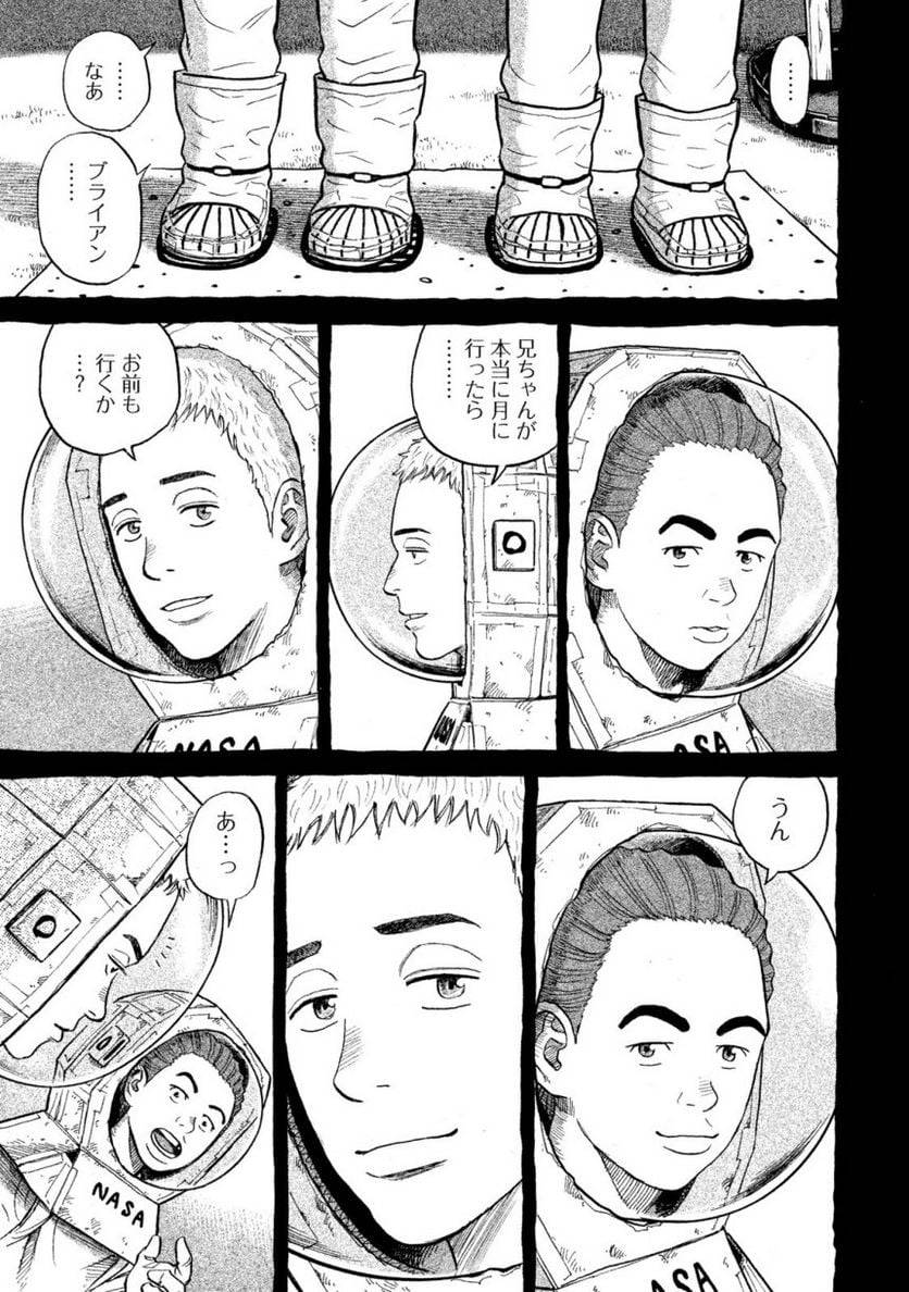 ページ 28 — 第30話