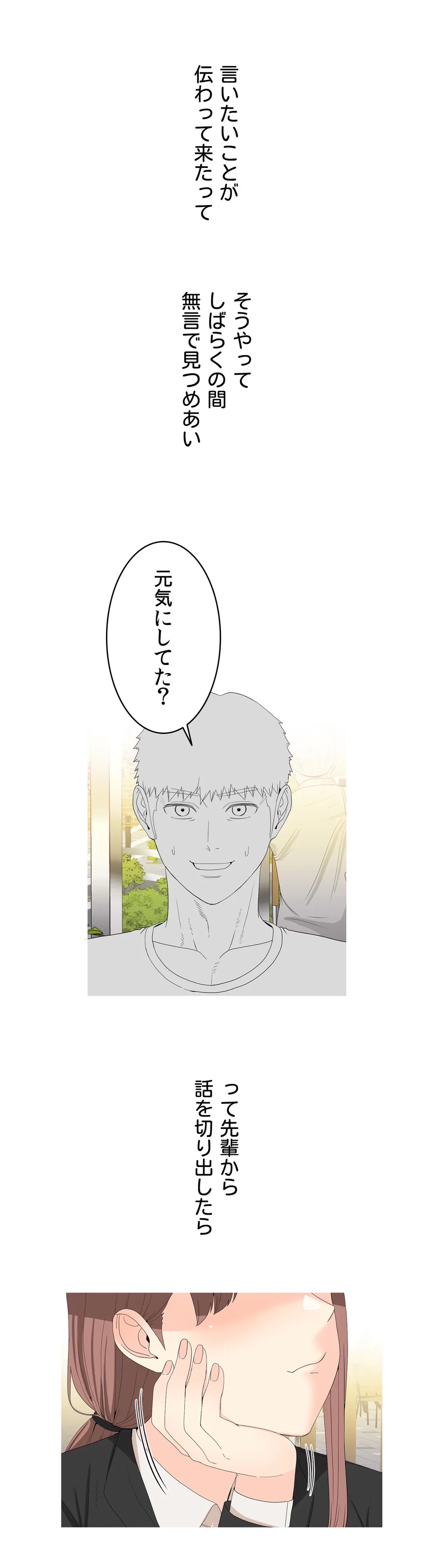 ページ 11 — 第5話