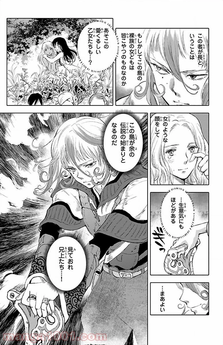 ページ 25 — 第17話