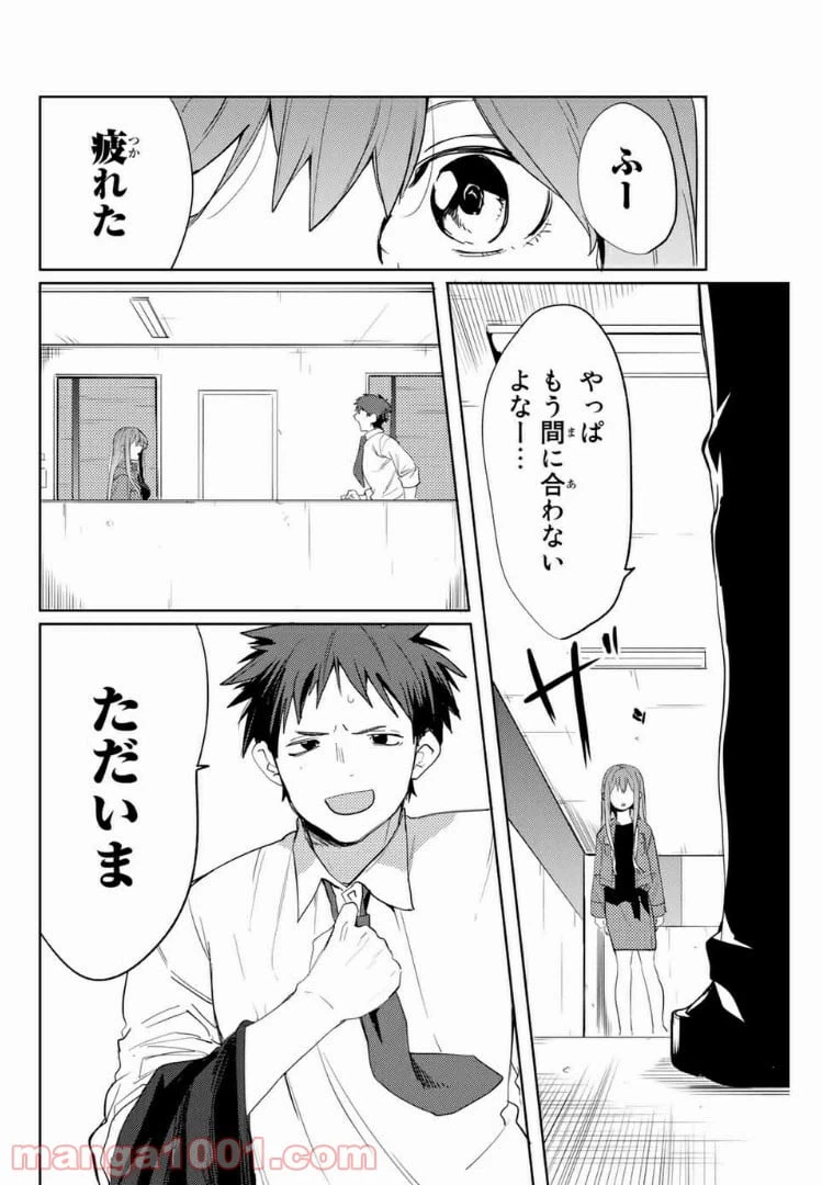 ページ 8 — 第51話