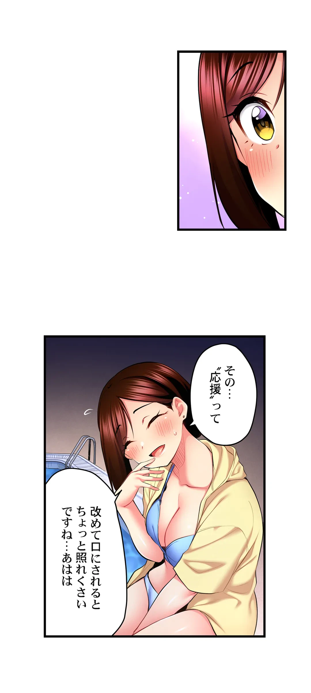 ページ 6 — 第48話