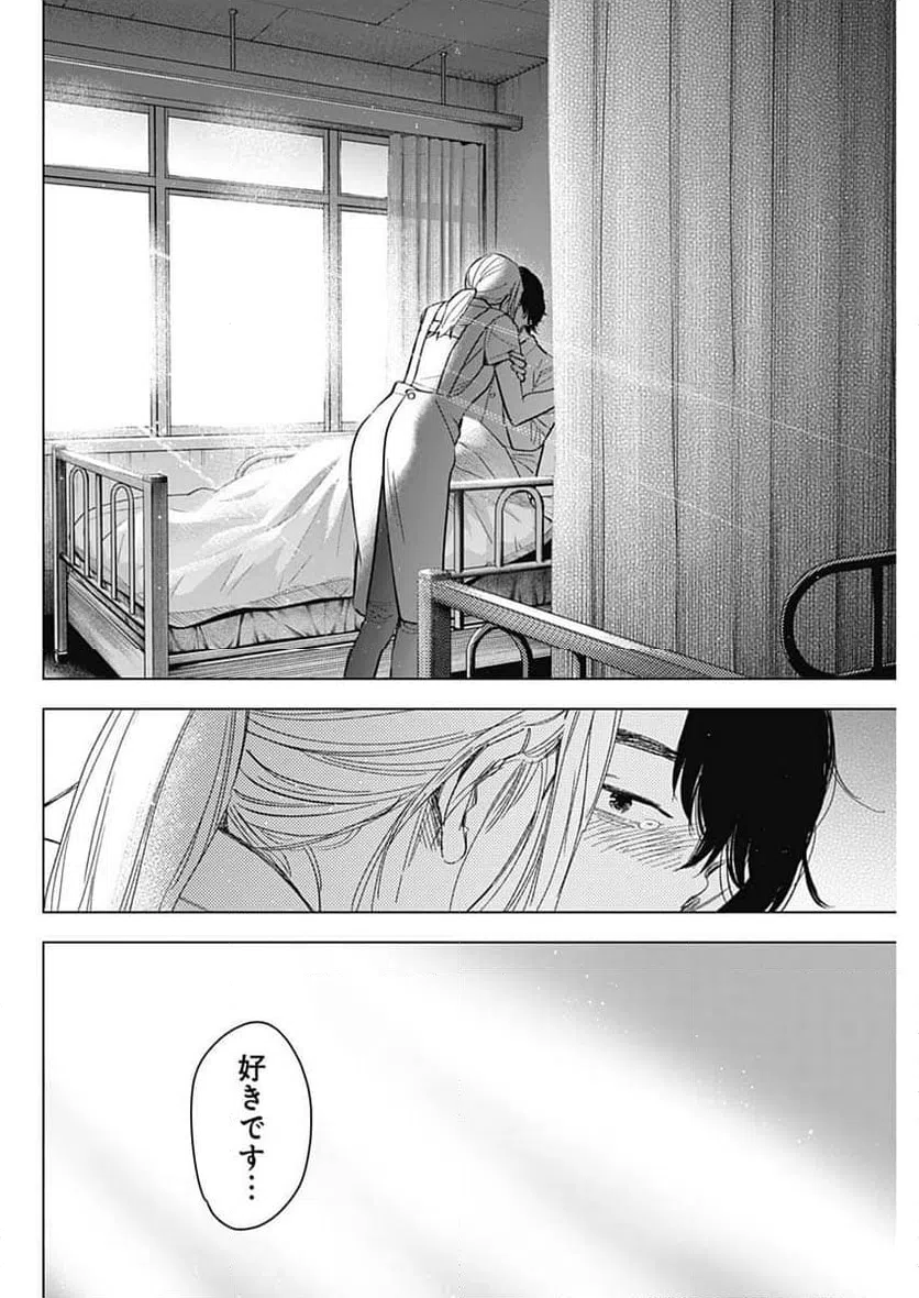 ページ 12 — 第180話